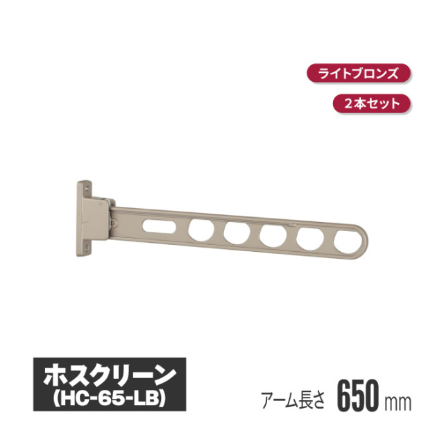 ホスクリーン 商品画像