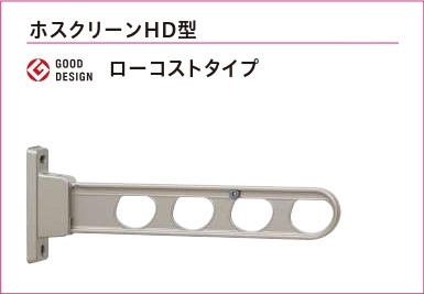 工事資材コム｜川口技研 ホスクリーン 壁付タイプ シルバー 2本