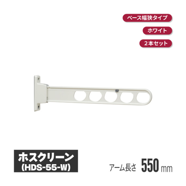 ホスクリーン 商品画像