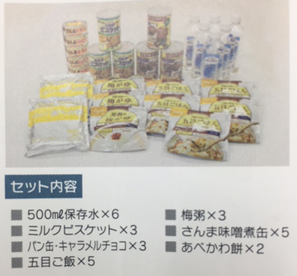 非常食セット15食分セット[BSTS0132]