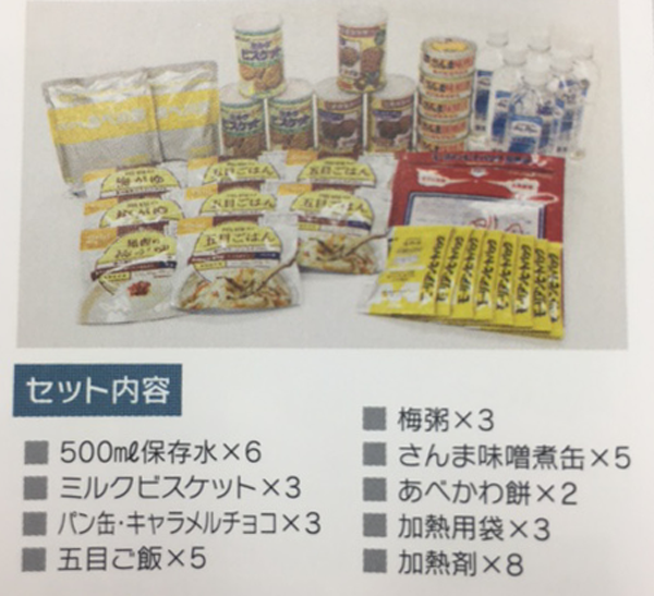 非常食セットHOT15食分セット[BSTS0135]