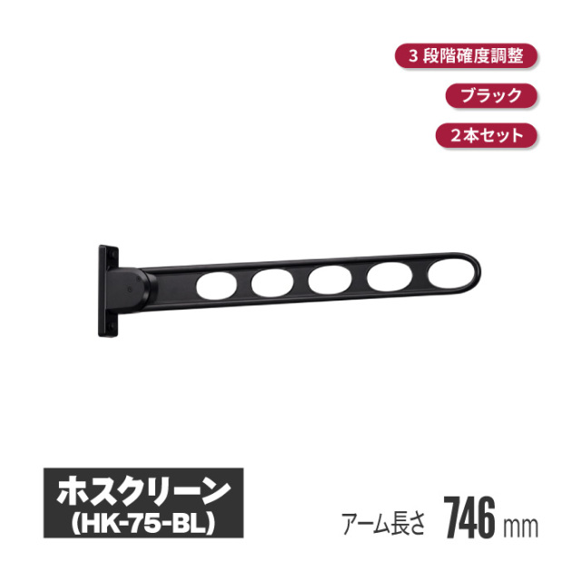 ホスクリーン 商品画像
