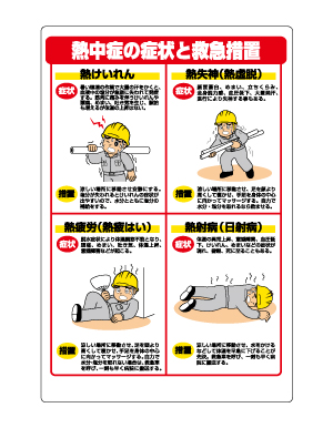 HO-502 熱中症対策標識　症状と救急措置