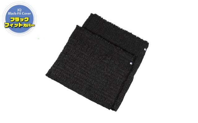 【法人・個人事業主様限定】 アサヒ JQ BLACKフィットカバー 80L 【5枚セット】