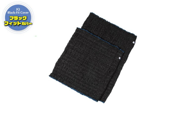【法人・個人事業主様限定】 アサヒ JQ BLACKフィットカバー 80M 【5枚セット】