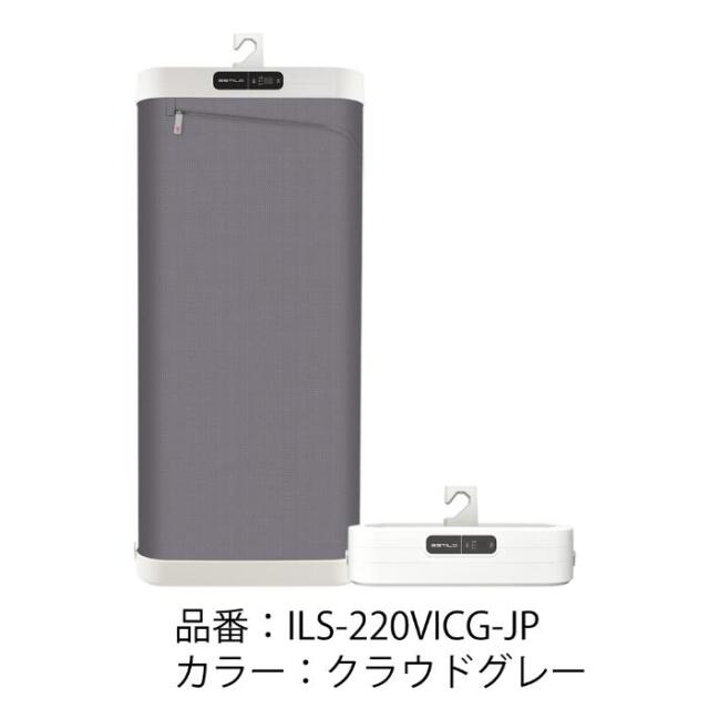 ESTILO スチームイオンリフレッシャー クラウドグレー ils-220vicg-jp