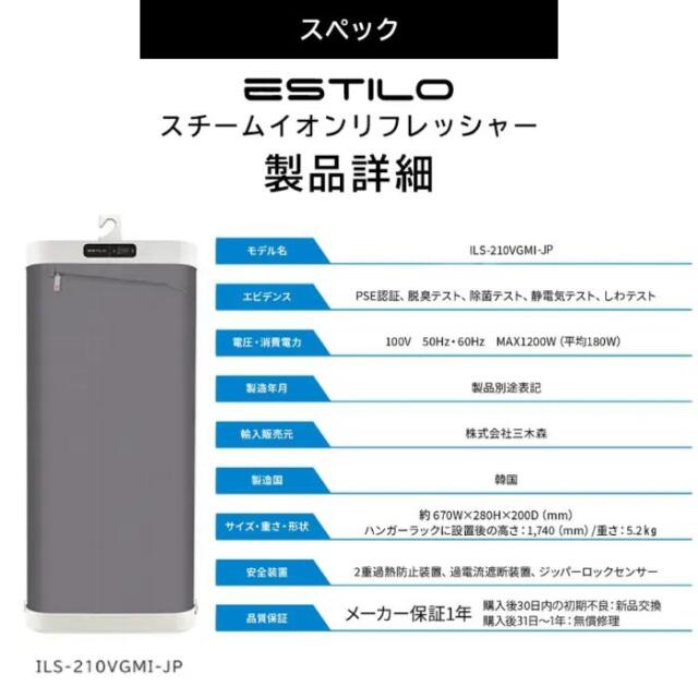工事資材コム | ESTILO スチームイオンリフレッシャー クラウドグレー 