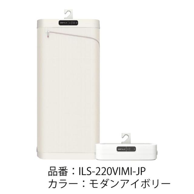 【モダンアイボリー】ESTILOイオンリフレッシャー ILS-220VI 工事資材コム | ESTILO スチームイオンリフレッシャー モダン