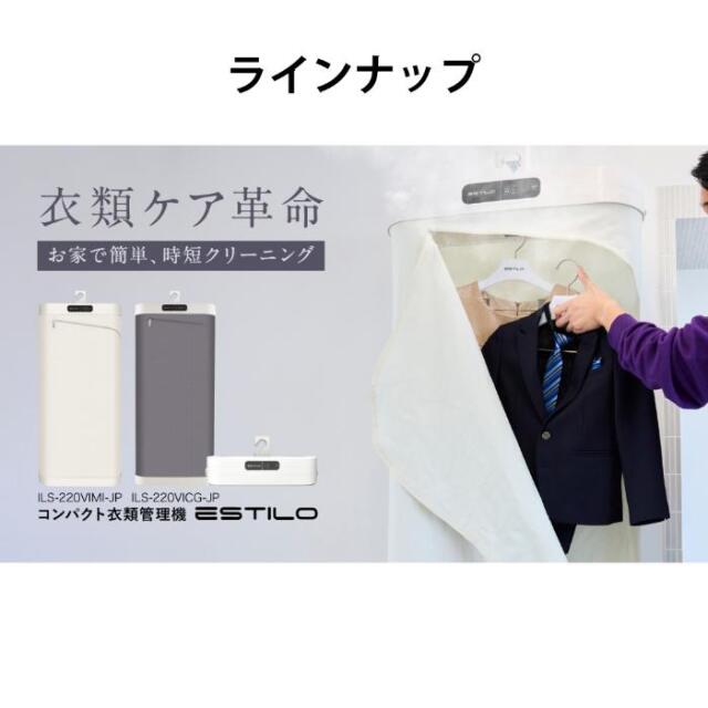 工事資材コム | ESTILO スチームイオンリフレッシャー モダン