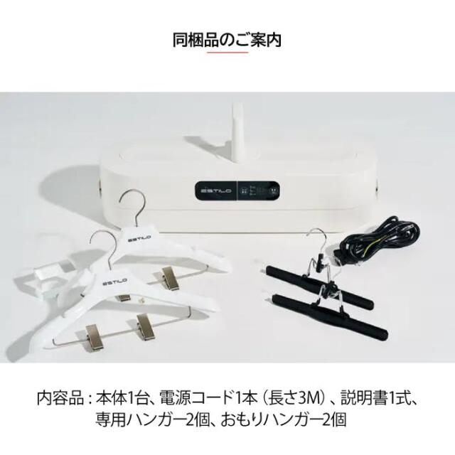 工事資材コム | ESTILO スチームイオンリフレッシャー モダン 