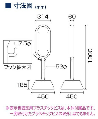 サインポスト　寸法図