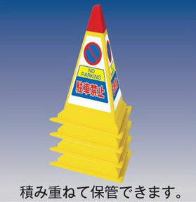 サインピラミッド　積重ね