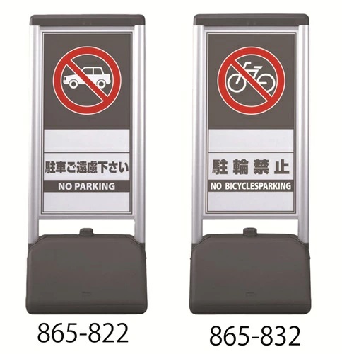 屋外用 サインシック Bタイプ　【両面印刷】