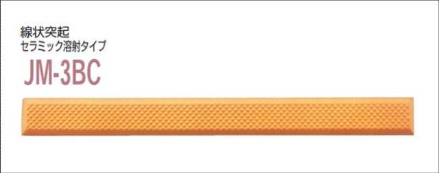 カーペット用視覚障害者誘導用マーカー 点字鋲 ｊｍ 3ｂｃ 誘導 セラミック溶射タイプ 工事資材コム