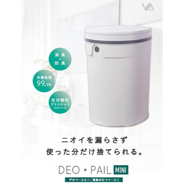 デオペール商品画像