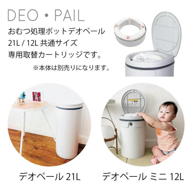 デオペール商品画像