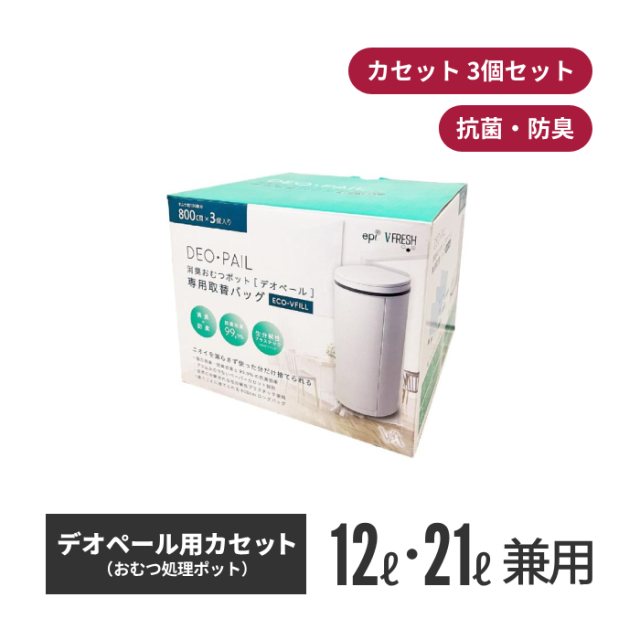ジェフリーズジャパン DEO・PAIL デオペール用 専用カセット 3個組 jt7568