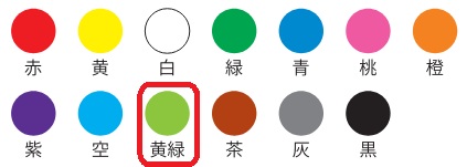 SHACHIHATA リキッドスタンプ用TATインキ 速乾 小 黄緑 sto-1-lsa-yg-4528