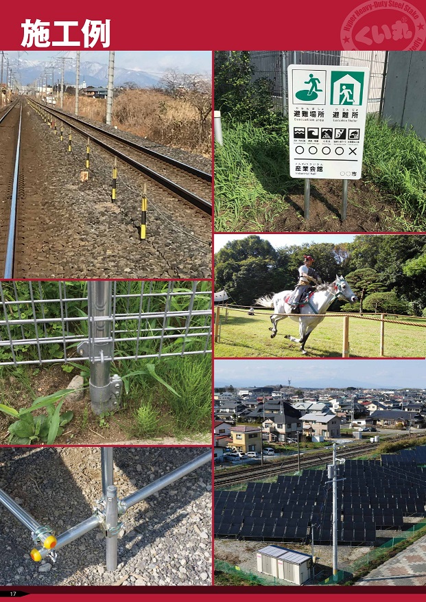 工事資材コム｜くい丸 31.8Φ 君岡鉄工株式会社