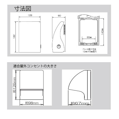 工事資材コム 屋外コンセント用セキュリティーカバー