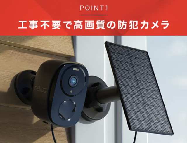 relica G2 モバイルスマートカメラ 防犯カメラ relica g2 リリカ