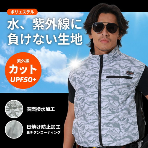 工事資材コム | COVELL 空調冷風服フルセット (半袖タイプウェア＆36v
