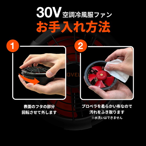 工事資材コム | COVELL 30Vファンセット （ケーブル付き） dc-01-30v