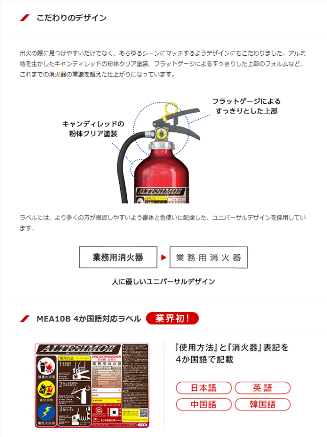 モリタ宮田工業