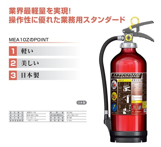 モリタ宮田工業