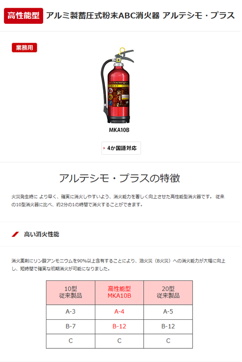 モリタ宮田工業