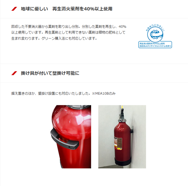 モリタ宮田工業