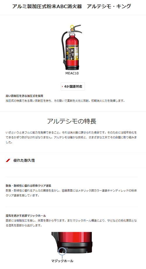 モリタ宮田工業