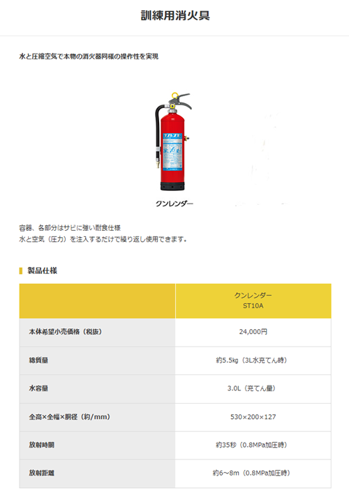 モリタ宮田工業