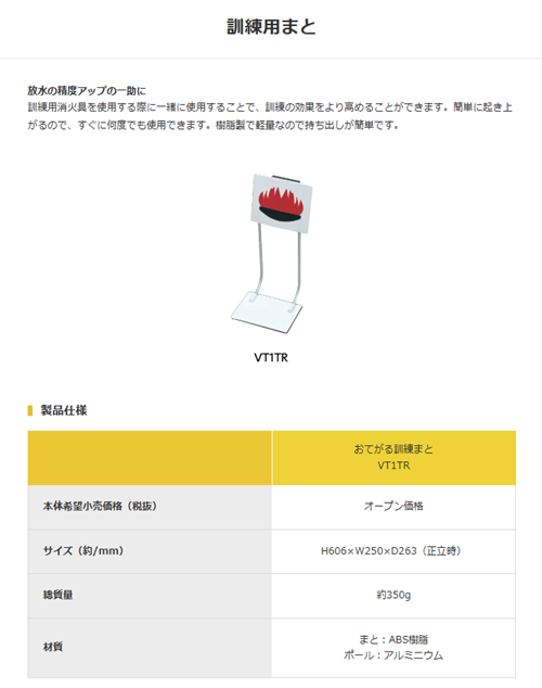 モリタ宮田工業