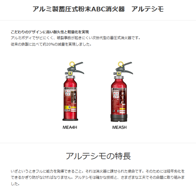 モリタ宮田工業