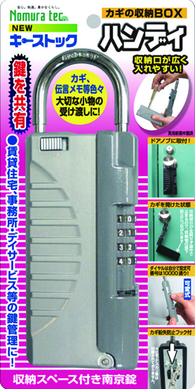 工事資材コム｜Newキーストック ハンディ N-1297 シルバー