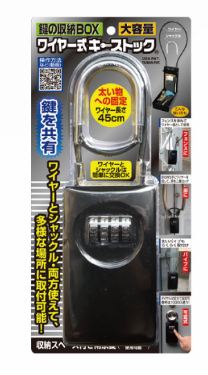 工事資材コム｜ワイヤー式キーストック N-1273（大容量）