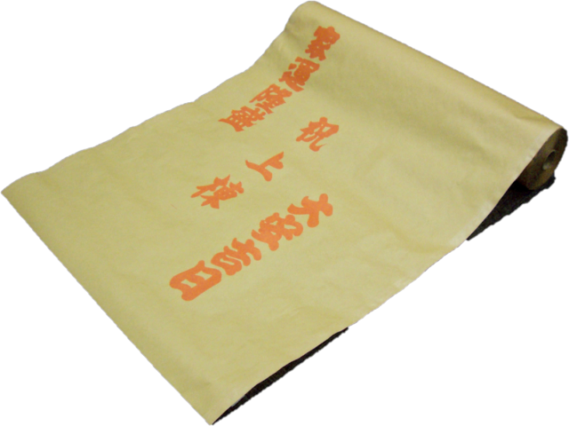 柱養生紙3.5～4寸用「大安吉日」 505mm×45m【10本セット】 N11-004