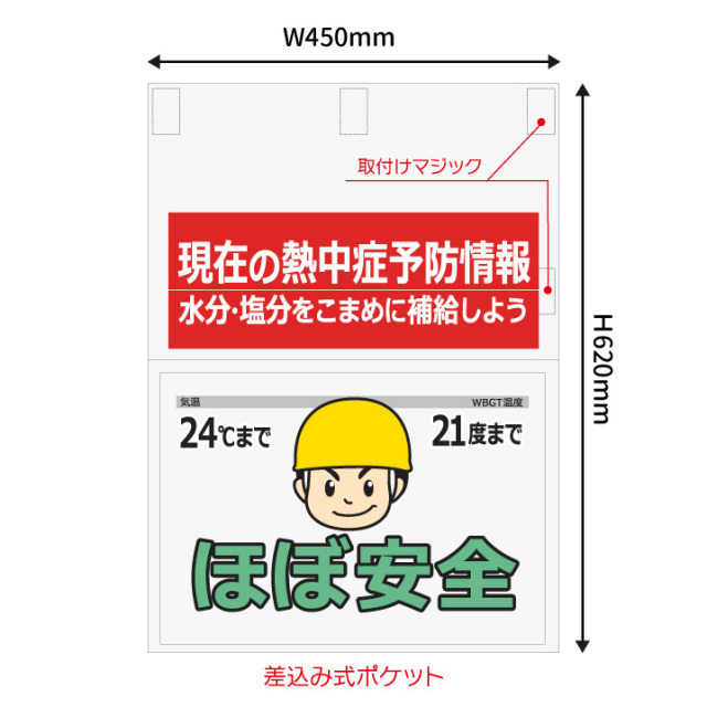 【法人・個人事業主様限定】ポケット標識 N15-41