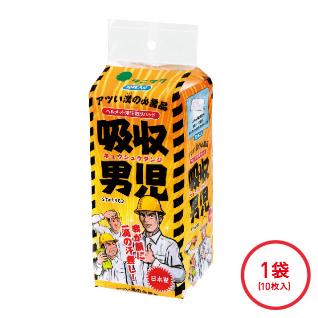 工事資材コム | 【法人・個人事業主様限定】吸収男児 N16-20 
