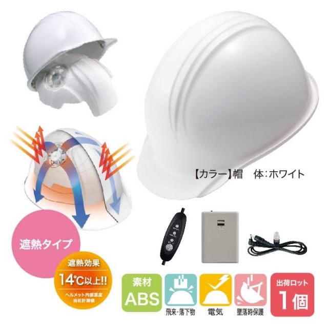 【法人・個人事業主様限定】エアーパット SW-BSF遮熱 N19-24