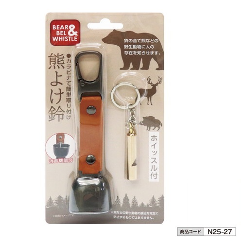 【法人・個人事業主様限定】 クマよけ鈴 HED-3853 n25-27