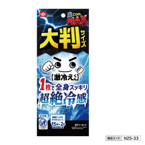【法人・個人事業主様限定】 ボディクールシート鬼クールMAX 大判15枚×2P n25-33