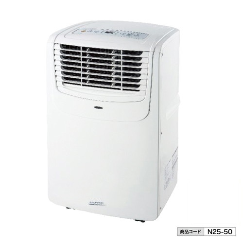 【法人・個人事業主様限定】 業務用移動式エアコン(冷房) 単相100V MAC-20N n25-50