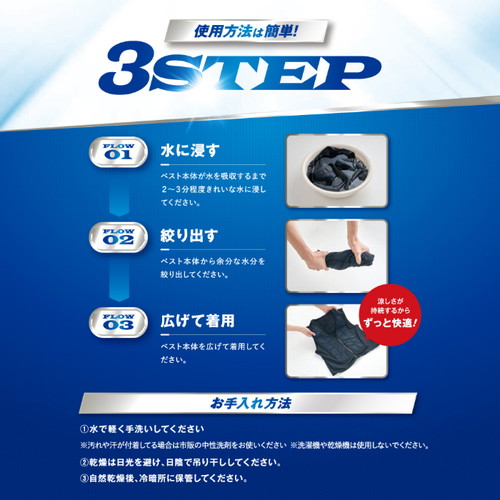 工事資材コム | 【法人・個人事業主様限定】 気化熱ベスト n25-57