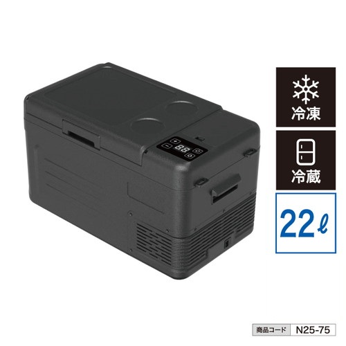 【法人・個人事業主様限定】 車載対応保冷庫 22L n25-75