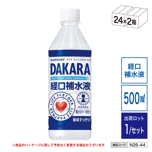 DAKARA経口補水液 (500ml 24本) 2箱 n26-44