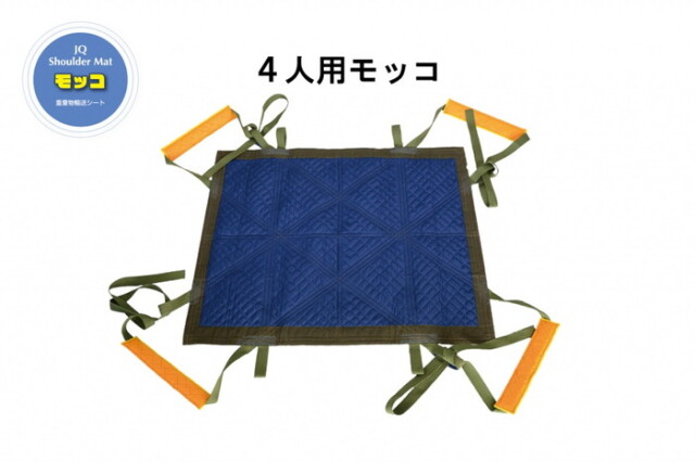 【法人・個人事業主様限定】 アサヒ JQ 4人用モッコ
