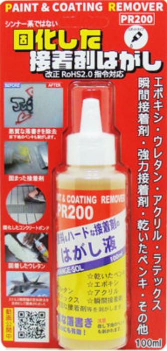 PR-200 100ml ハード接着剤はがし 6本セット pr-200-100
