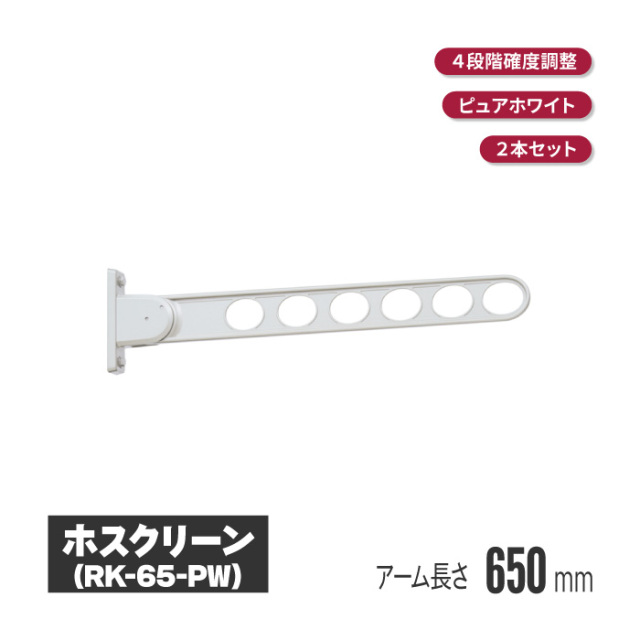 ホスクリーン 商品画像